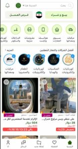 تحميل تطبيق شفلي للاندرويد وللايفون اخر اصدار 2025 مجانا من ميديا فاير