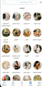 تحميل تطبيق جودي سو JODISO للاندرويد وللايفون اخر اصدار 2025 برابط مباشر