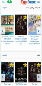تحميل تطبيق ايجي بست الأصلي Egybest APK بدون اعلانات اخر اصدار 2025 مجانا