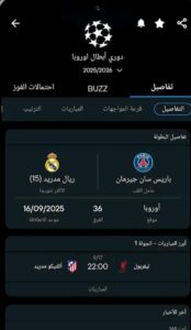 تحميل برنامج 365 score بدون اعلانات للاندرويد وللايفون اخر اصدار 2025 من ميديا فاير