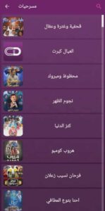 تحميل برنامج سيمو دراما Simo Drama مهكر للايفون وللاندرويد اخر اصدار 2025 من ميديا فاير