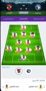 تحميل تطبيق مباريات لايف Mobaryat Live مهكر 2025 لمشاهدة المباريات مجانا