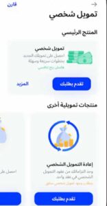 تحميل تطبيق الراجحي al rajhi bank app اخر اصدار 2025 للاندرويد وللايفون مجانا من ميديا فاير