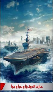 تحميل لعبة الجنرال الحرب العالمية AL GENERAL مهكرة APK للموبايل وللكمبيوتر اخر اصدار 2025 من ميديا فاير