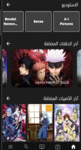 تنزيل تطبيق انمي فاير Animefire apk مهكر للاندرويد وللايفون اخر اصدار 2025 من ميديا فاير