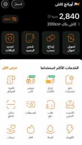 تنزيل تطبيق ماي اورنج My Orange Egypt للاندرويد وللايفون اخر اصدار 2025 من ميديا فاير