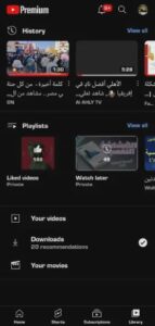 تحميل يوتيوب بريميوم Youtube Premium مهكر Apk بدون اعلانات اخر اصدار 2026 مجانا برابط مباشر