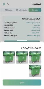 تحميل تطبيق مدينتي Madinati للجوال وللكمبيوتر اخر اصدار 2025 من ميديا فاير