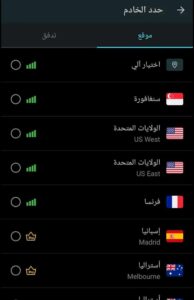 تحميل تطبيق secure vpn الاصلي مهكر للاندرويد وللايفون اخر اصدار 2026 مجانا من ميديا فاير