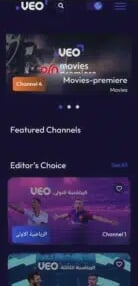 تحميل تطبيق Veo APK مهكر اخر اصدار 2026 للاندرويد وللايفون مجانا من ميديا فاير