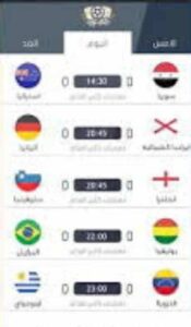 تحميل تطبيق كورة لايف Koora Live لمشاهدة المباريات بدون اعلانات للاندرويد والايفون 2026 مجانا