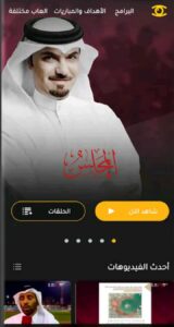 تحميل تطبيق شوف Shoof TV لمشاهدة الافلام والمسلسلات اخر اصدار 2026 مجانا من ميديا فاير