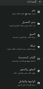 تنزيل تطبيق seal لتحميل الفيديوهات مهكر APK للاندرويد وللايفون اخر اصدار 2026 من ميديا فاير