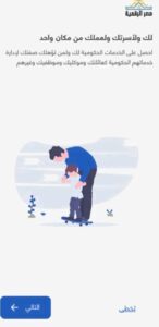 تحميل تطبيق هوية مصر الرقمية Haweya eg البنك المركزي المصري 2026 مجانا برابط مباشر