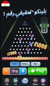 تحميل لعبة Plinko الأصلية لربح المال للاندرويد وللايفون اخر اصدار 2026 مجانا من ميديا فاير