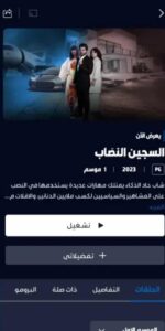 تحميل تطبيق شاشا Shasha مهكر Apk للاندرويد وللايفون اخر اصدار 2026 مجانا من ميديا فاير