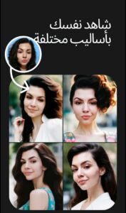 تحميل برنامج ريفيس Reface Pro مهكر Apk اخر اصدار 2026 للاندرويد وللايفون مجانا من ميديا فاير