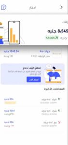 تحميل تطبيق سهل Sahl للاندرويد وللايفون اخر اصدار 2026 مجانا من ميديا فاير