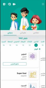 تحميل تطبيق مدرستي سلطنة عمان Medresty للايفون وللاندرويد اخر اصدار 2026 مجانا من ميديا فاير