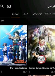 تحميل تطبيق كرانشي رول Crunchyroll مهكر عربي APK للاندرويد وللايفون اخر اصدار 2026 من ميديا فاير