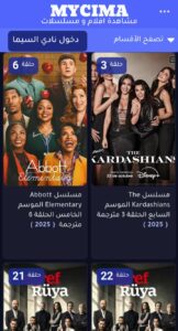 تحميل تطبيق ماي سيما Mycima APK مهكر لشماهدة الافلام و المسلسلات 2026 مجانا من ميديا فاير