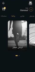 تحميل تطبيق جوي اورد Joy Awards اخر اصدار 2026 للايفون وللاندرويد مجانا من ميديا فاير