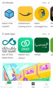 تحميل تطبيق بازار الايراني Bazaar ألعاب للاندرويد وللايفون اخر اصدار 2026 مجانا برابط مباشر
