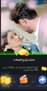 تحميل تطبيق دراما بايت DramaBite APK مهكر اخر اصدار 2026 للاندرويد وللايفون مجانا من ميديا فاير