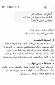 تحميل شات جي بي تي Chat GPT Pro مهكر للاندرويد وللايفون اخر اصدار 2026 من ميديا فاير