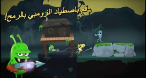 تحميل لعبة زومبي كاتشر Zombie Catchers مهكرة APK اخر اصدار للاندرويد وللايفون من ميديا فاير