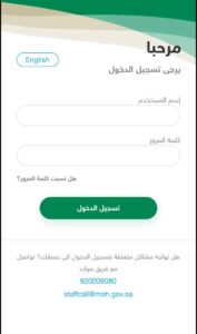 تحميل تطبيق موارد Mawared apk موبايل مهكر اخر اصدار 2026 للاندرويد وللايفون من ميديا فاير