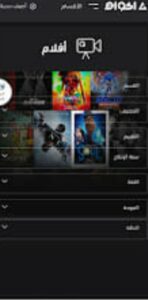 تحميل تطبيق اكوام AKWAM APK مهكر اخر إصدار 2026 للاندرويد وللايفون من ميديا فاير