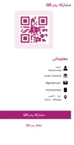 تحميل تطبيق بنك فلسطين apk للاندرويد وللكمبيوتر اخر اصدار 2026 مجانا من ميديا فاير