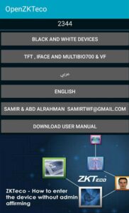 تحميل برنامج البصمة zkteco عربي اخر اصدار 2026 مجانا من ميديا فاير
