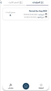 تحميل تطبيق سوم قطر sooum للاندرويد وللايفون اخر اصدار 2026 مجانا من ميديا فاير