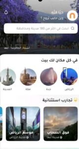 تحميل تطبيق جاذر ان Gathern للاندرويد وللايفون اخر اصدار 2026 مجانا من ميديا فاير