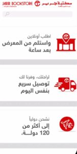 تحميل تطبيق غرير Ghrir Group للاندرويد وللايفون اخر اصدار 2026 مجانا من ميديا فاير