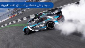 تحميل لعبة CarX Drift Racing 2 مهكرة اخر اصدار 2026 للاندرويد وللايفون مجانا من ميديا فاير