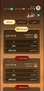 تحميل تطبيق سنام راعي النظر للاندرويد وللايفون اخر اصدار 2026 مجانا من ميديا فاير