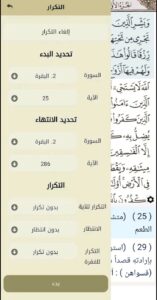 تحميل تطبيق ايات Ayat apk بدون نت للقرأن الكريم اخر اصدار 2026 للاندرويد وللايفون برابط مباشر
