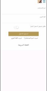 تحميل تطبيق مصرف اليقين للاندرويد وللايفون اخر اصدار 2026 مجانا من ميديا فاير