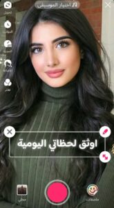 تحميل برنامج لايكي Likee APK للاندرويد وللايفون اخر اصدار 2026 مجانا من ميديا فاير