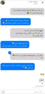 تحميل تطبيق upscrolled للاندرويد وللايفون اخر اصدار 2026 مجانا من ميديا فاير