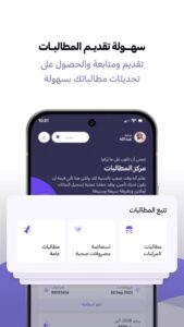 تحميل تطبيق التعاونية Tawuniya للاندرويد وللايفون اخر اصدار 2026 مجانا من ميديا فاير