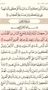 تحميل تطبيق آية APK للاندرويد وللكمبيوتر بدون نت اخر اصدار 2026 مجانا من ميديا فاير